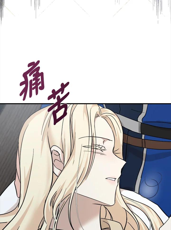 恶女的王座 第119话 第24页