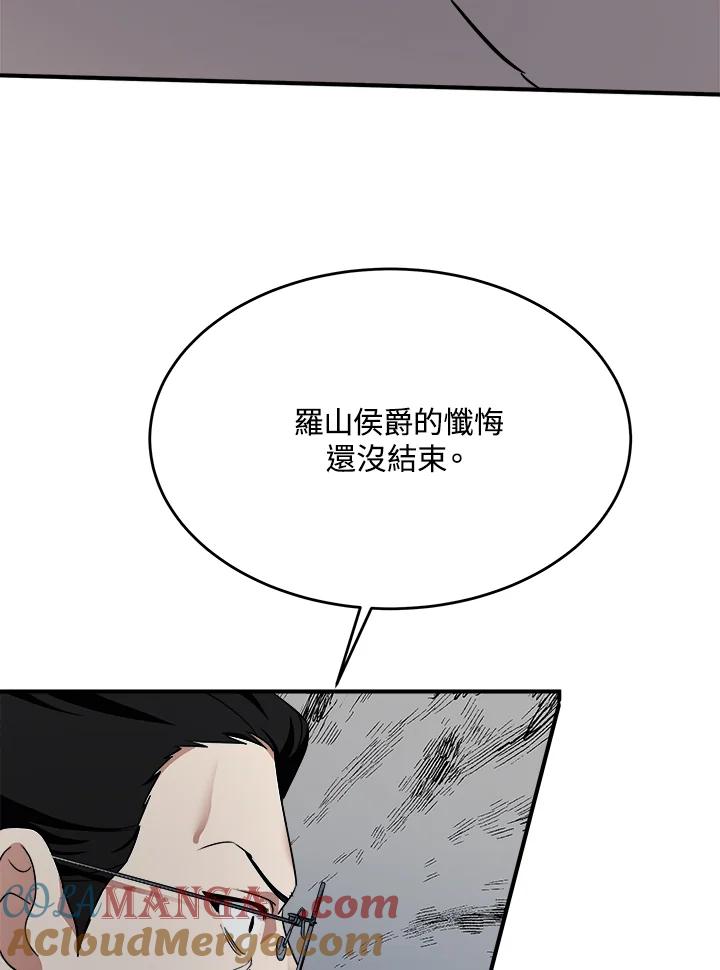 恶女的王座 第119话 第129页