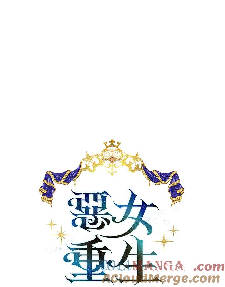 恶女的王座 第119话 第49页