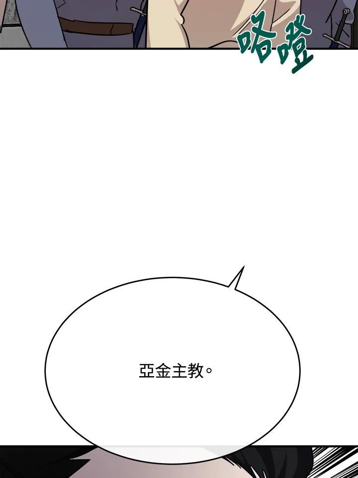 恶女的王座 第120话 第112页