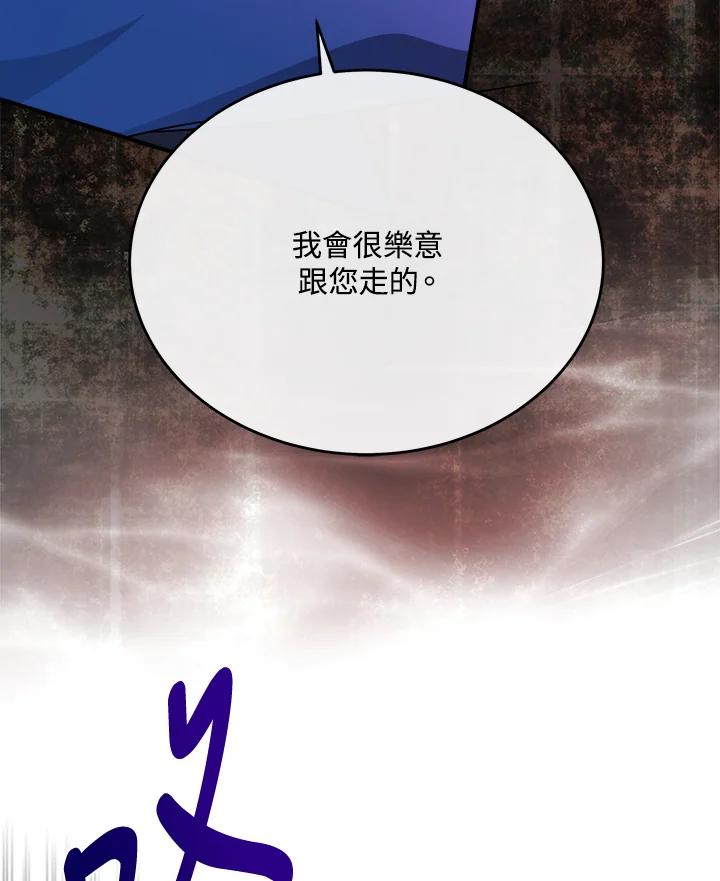 恶女的王座 第120话 第58页