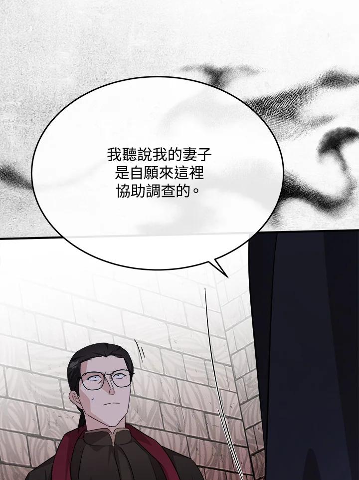 恶女的王座 第120话 第114页