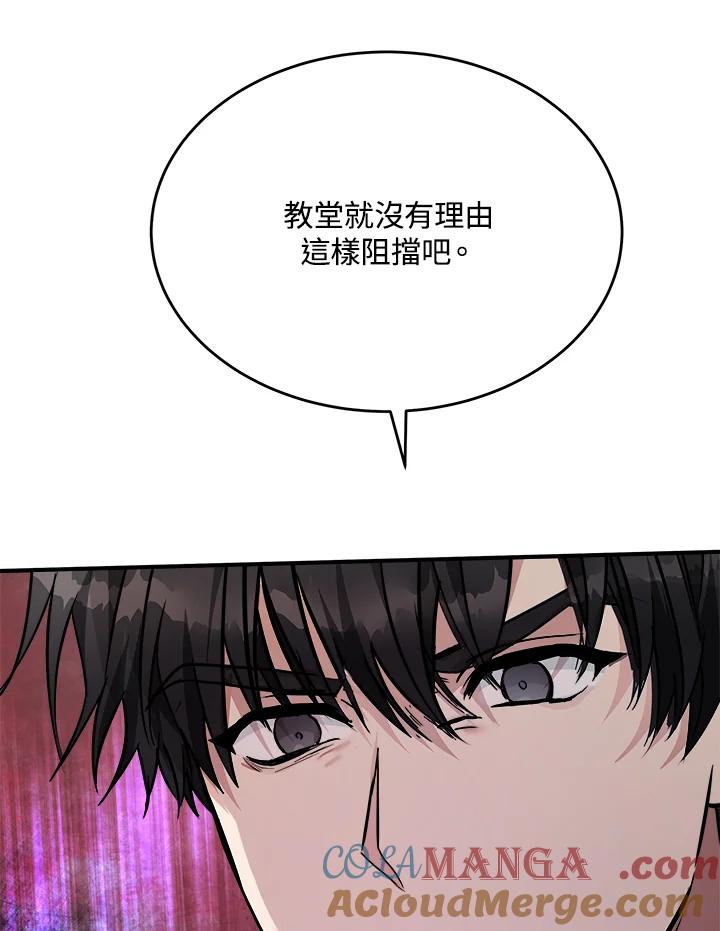 恶女的王座 第120话 第13页