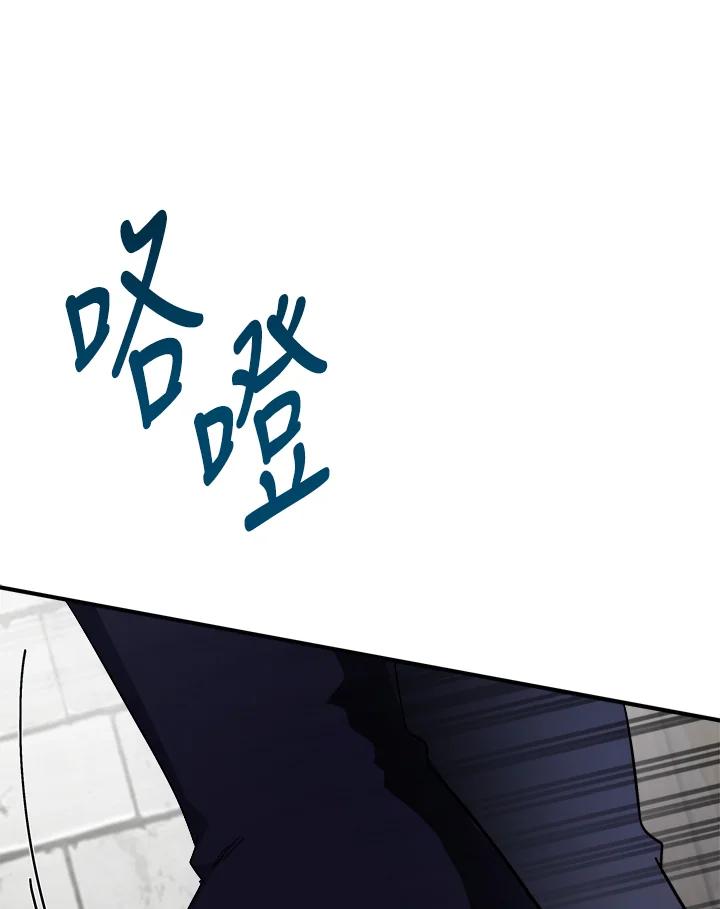 恶女的王座 第120话 第62页