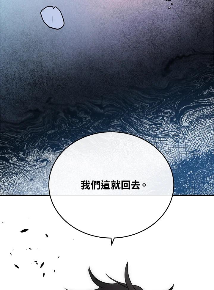 恶女的王座 第120话 第119页