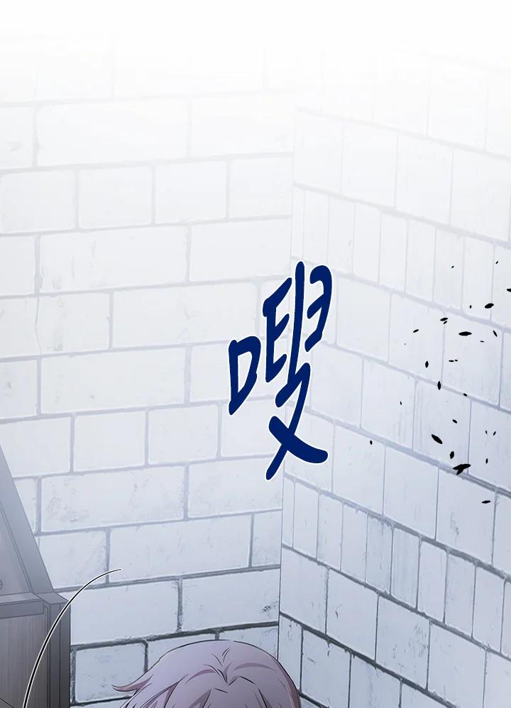 恶女的王座 第120话 第47页