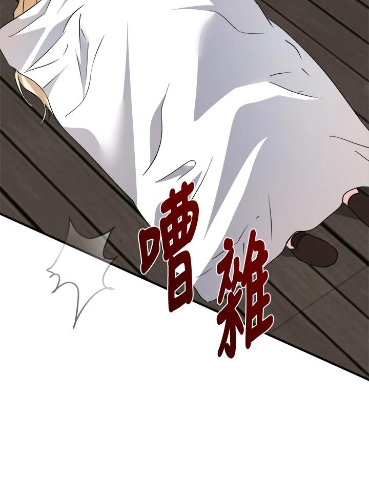 恶女的王座 第120话 第27页