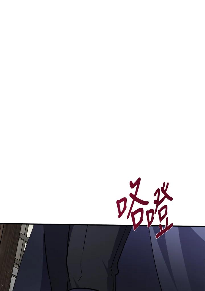 恶女的王座 第120话 第70页