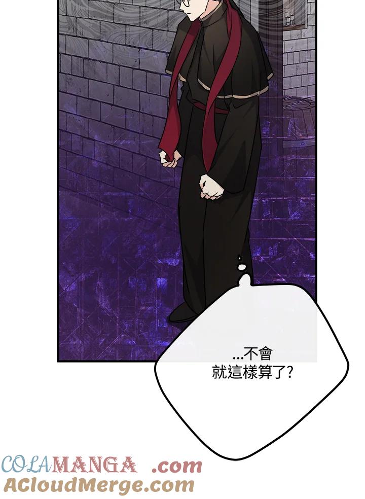 恶女的王座 第120话 第125页