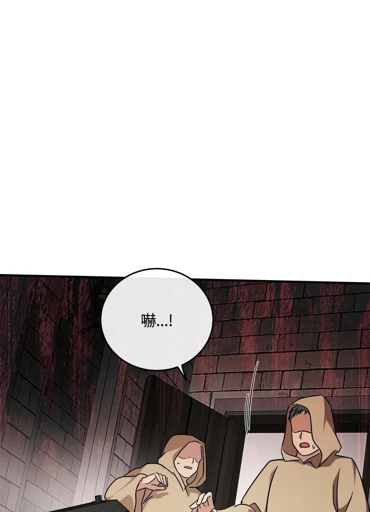恶女的王座 第120话 第50页