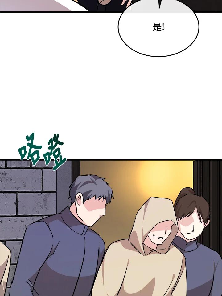 恶女的王座 第120话 第111页