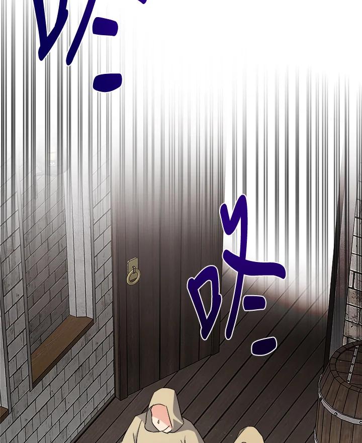 恶女的王座 第120话 第59页