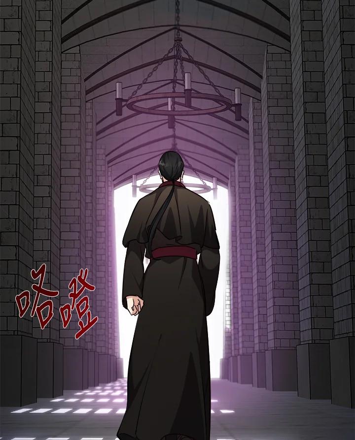 恶女的王座 第120话 第150页