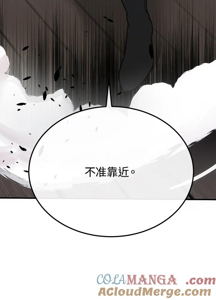 恶女的王座 第120话 第49页