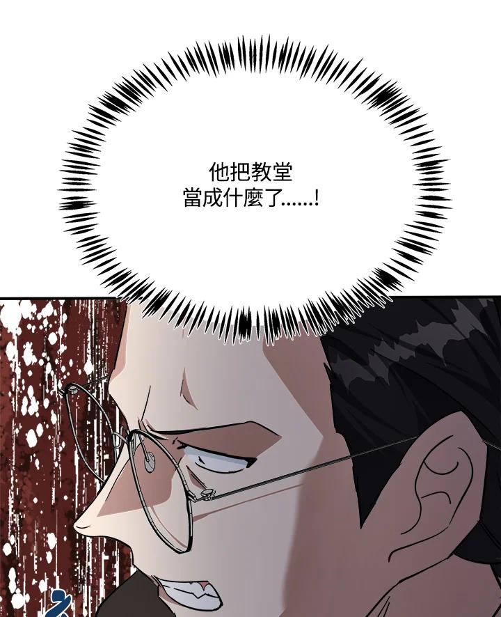 恶女的王座 第120话 第126页