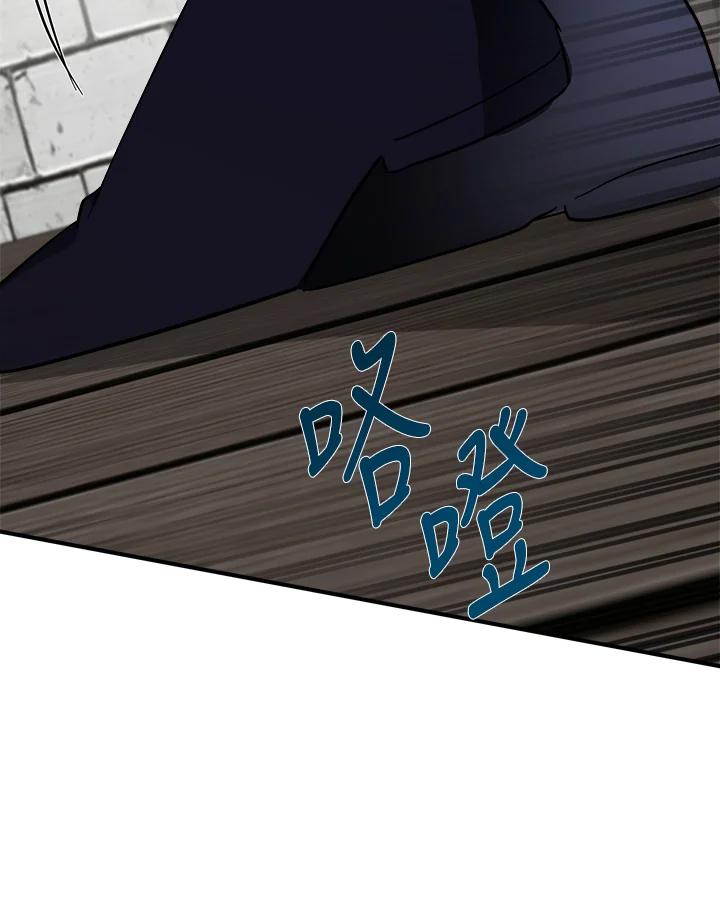 恶女的王座 第120话 第63页