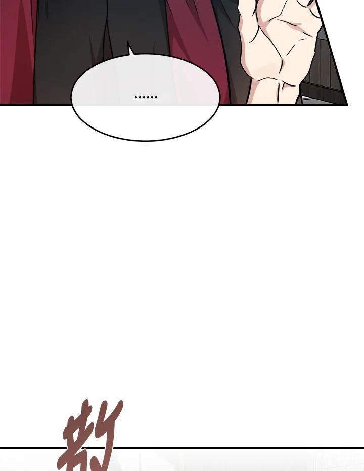 恶女的王座 第120话 第16页