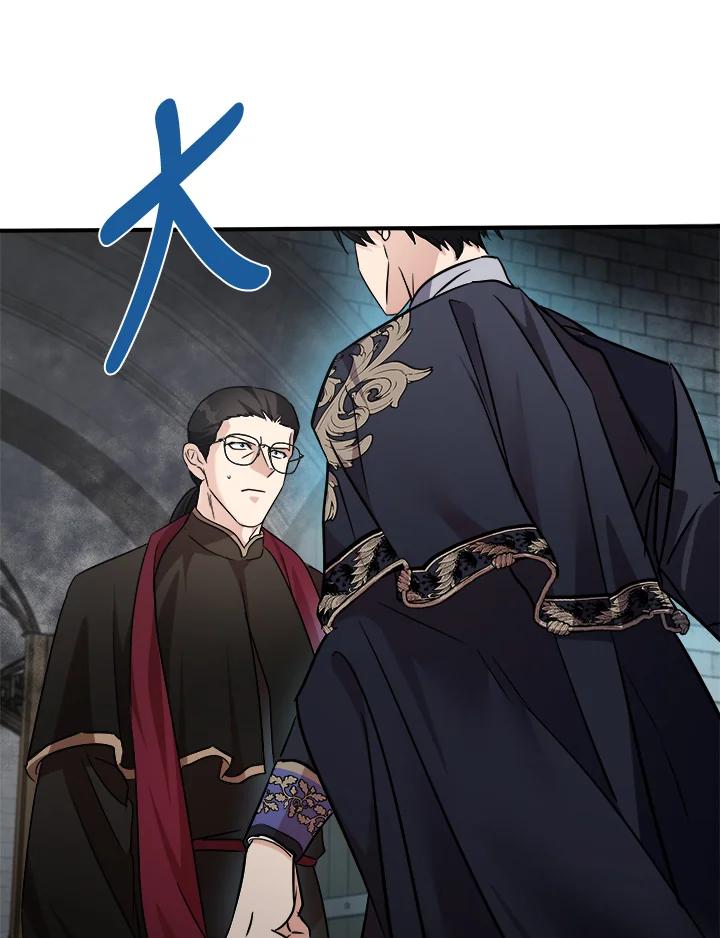恶女的王座 第120话 第19页