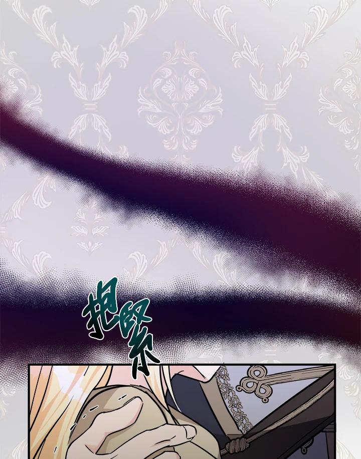 恶女的王座 第120话 第95页