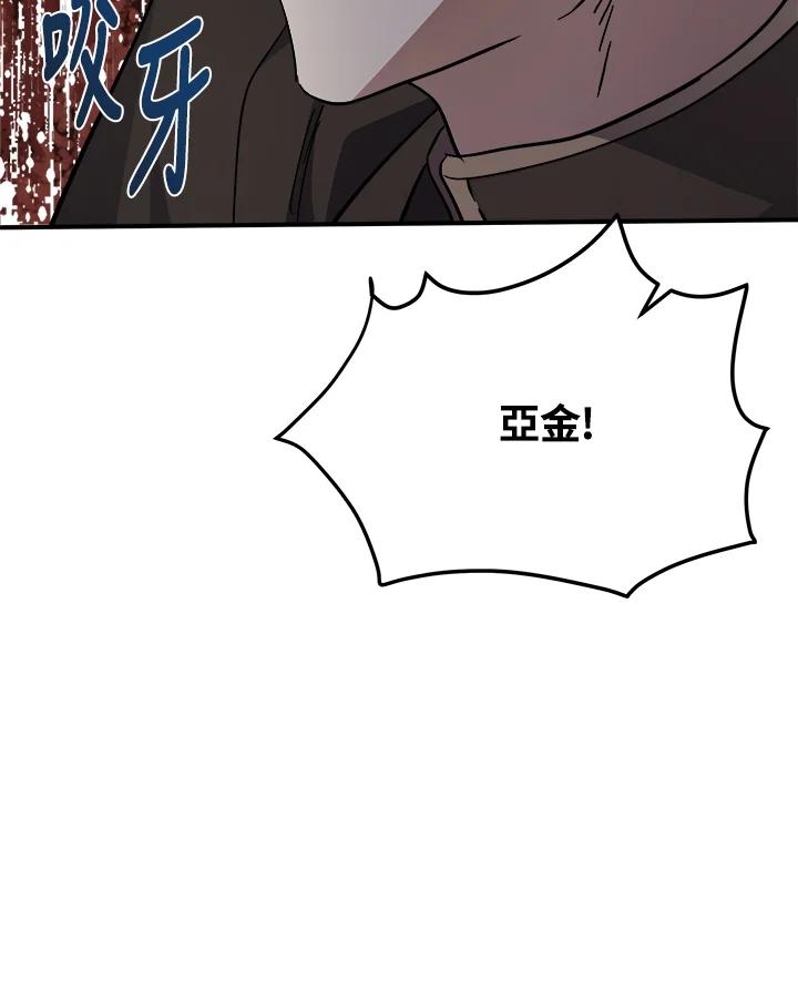 恶女的王座 第120话 第127页