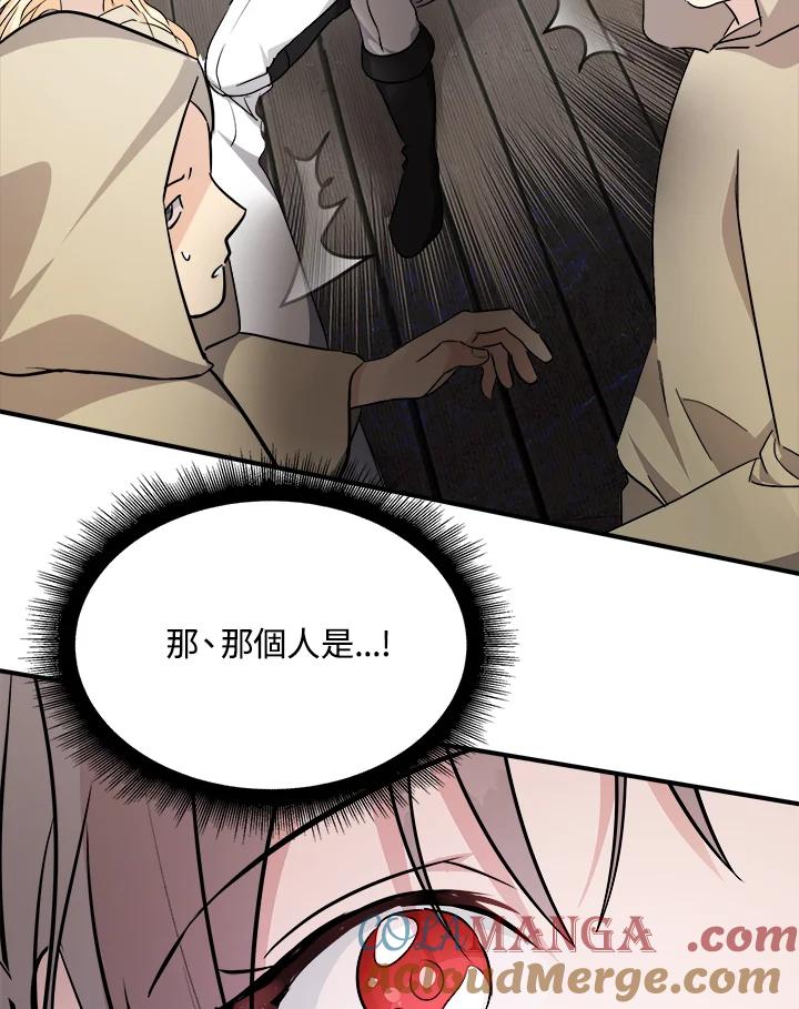 恶女的王座 第120话 第65页