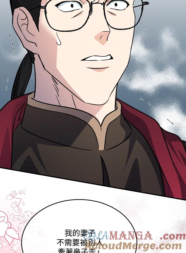 恶女的王座 第120话 第117页