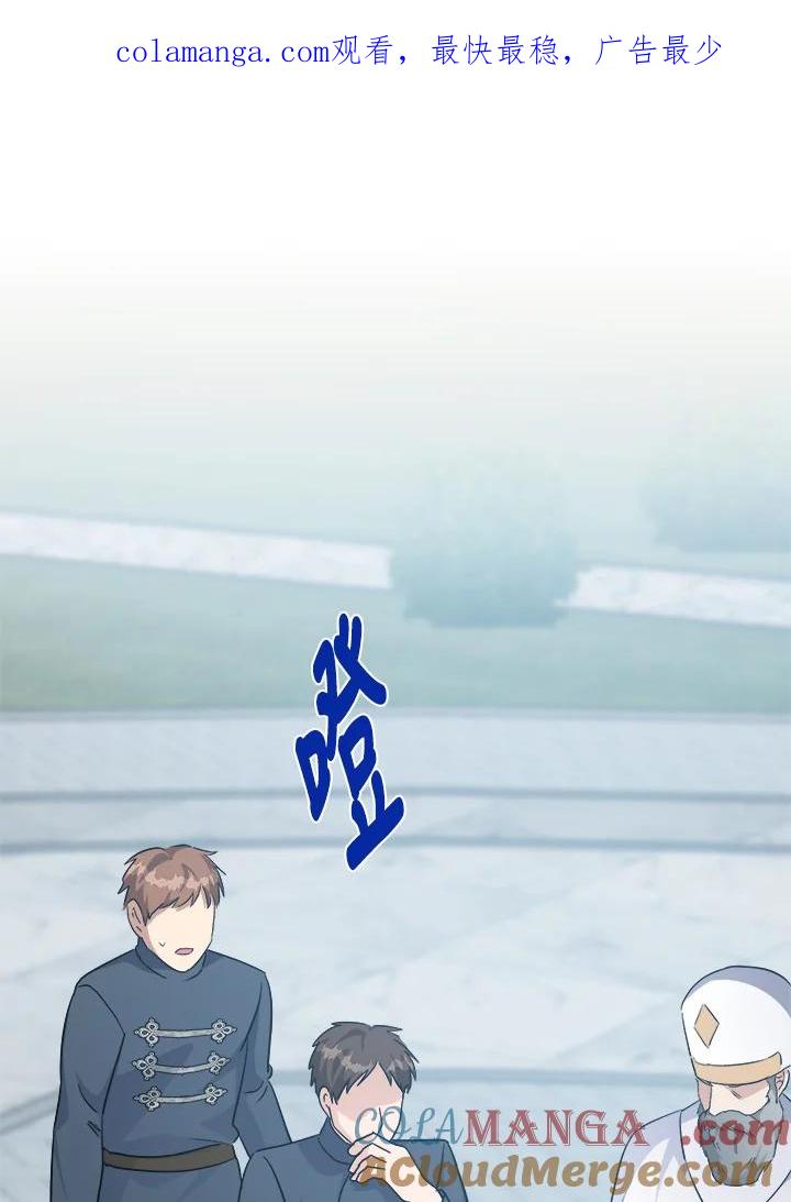 恶女的王座 第120话 第1页