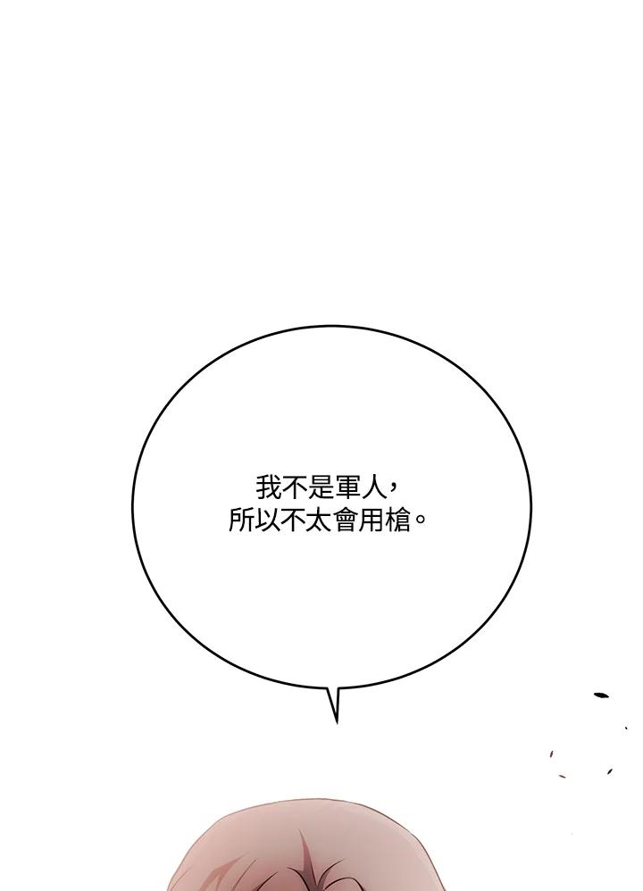 恶女的王座 第120话 第52页
