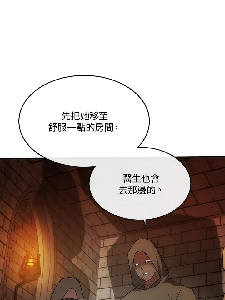 恶女的王座 第120话 第38页