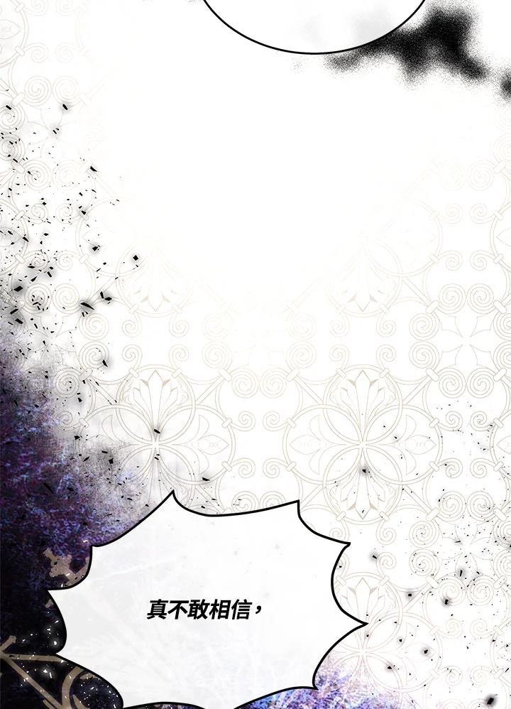 恶女的王座 第120话 第132页