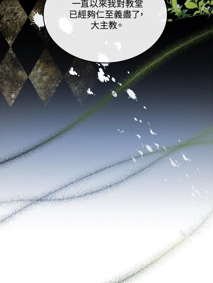 恶女的王座 第120话 第102页