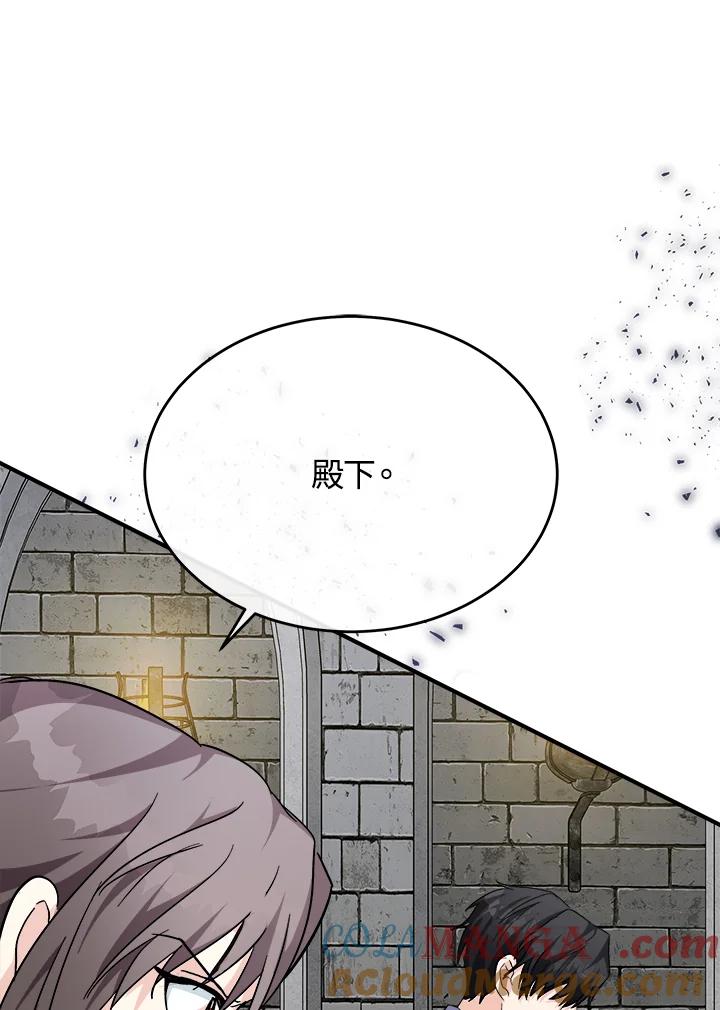 恶女的王座 第120话 第81页