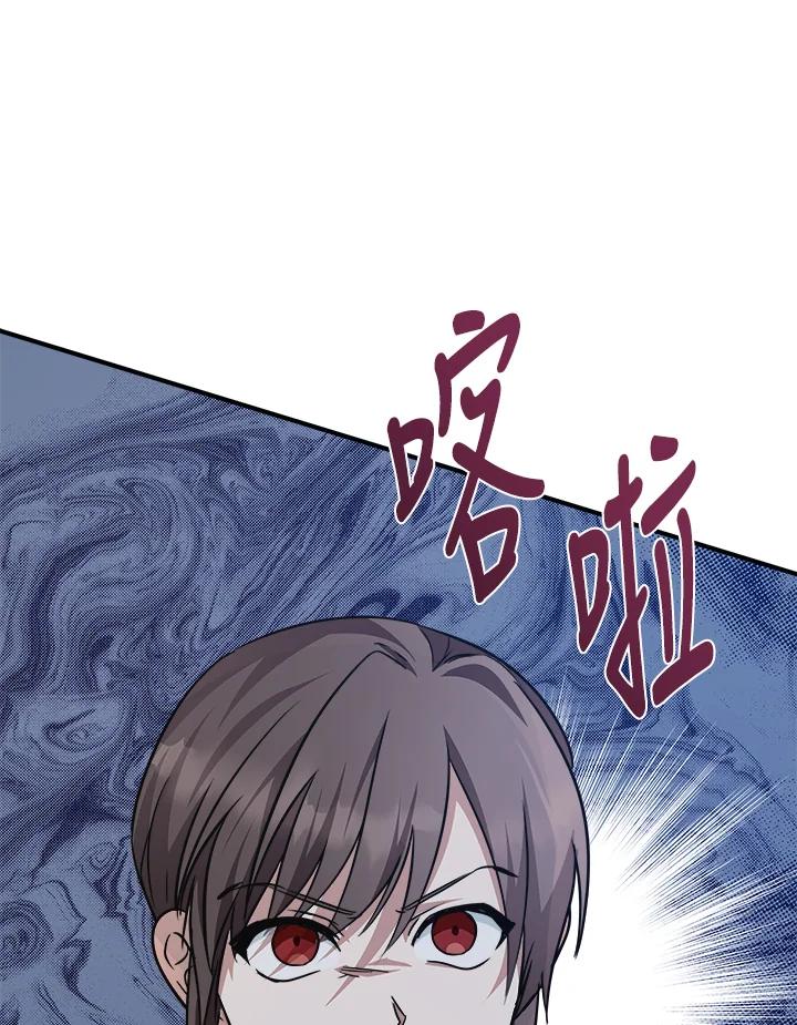 恶女的王座 第120话 第28页