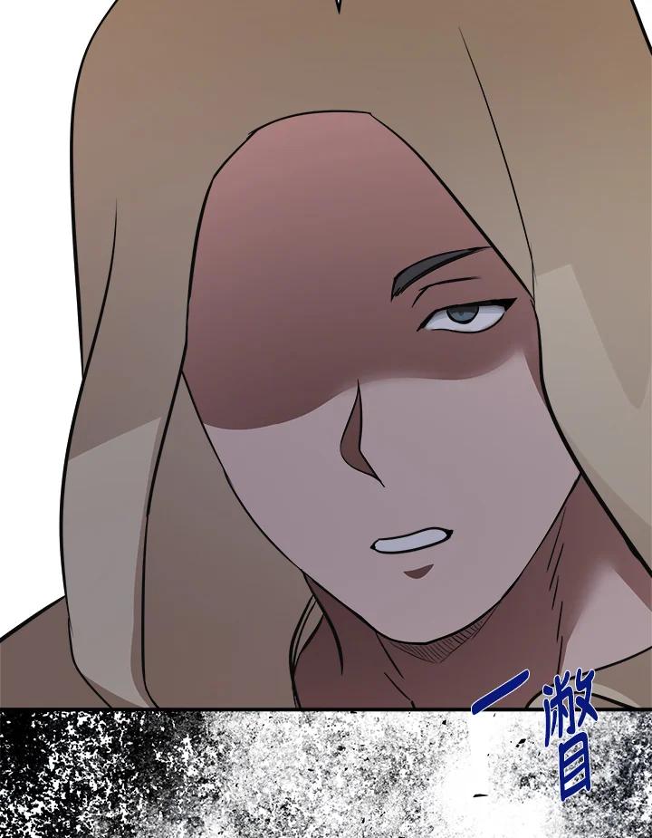 恶女的王座 第120话 第34页