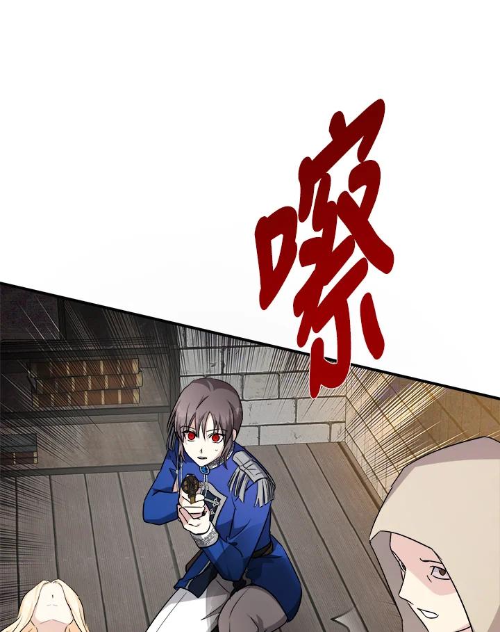 恶女的王座 第120话 第64页