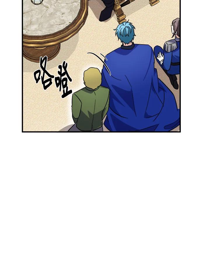 恶女的王座 第121话 第60页