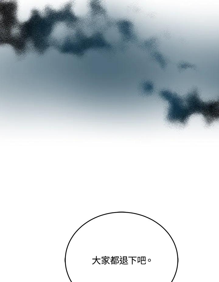 恶女的王座 第121话 第95页