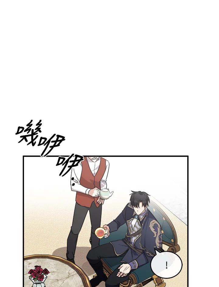 恶女的王座 第121话 第59页