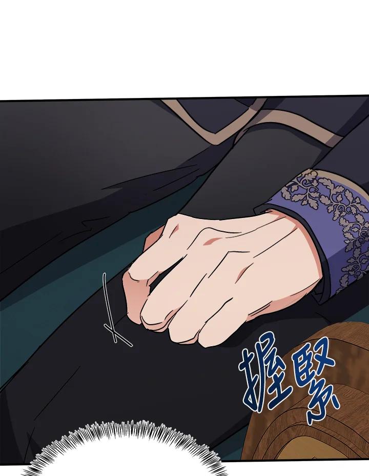 恶女的王座 第121话 第88页