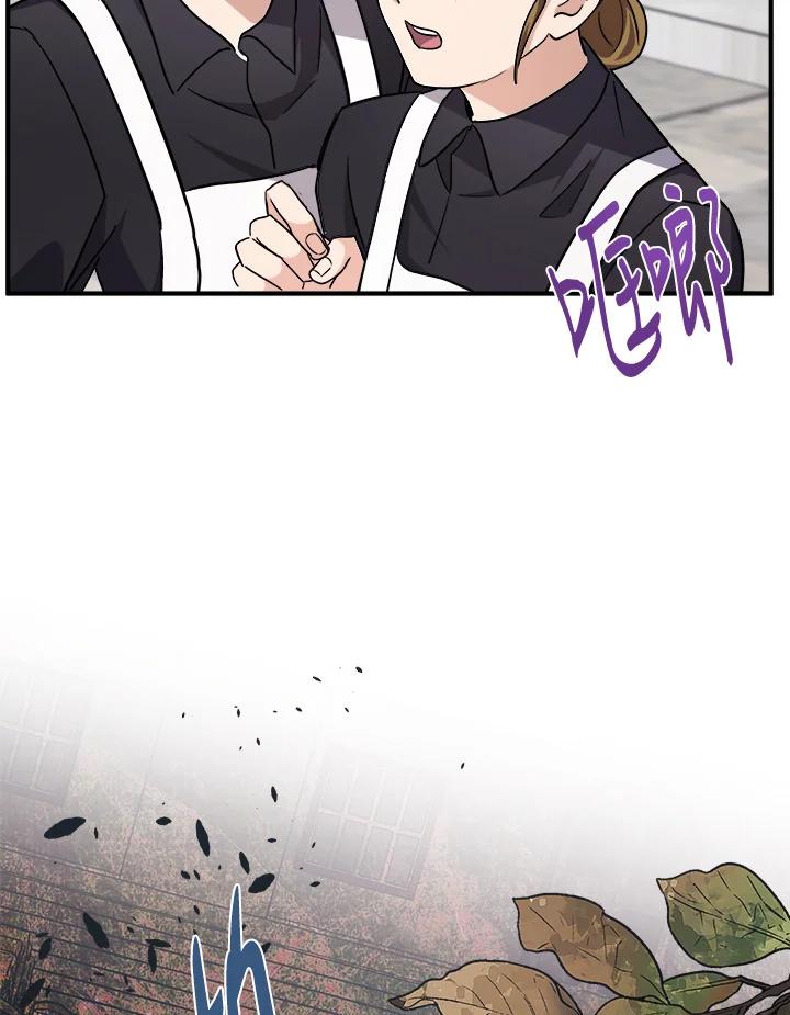 恶女的王座 第121话 第3页