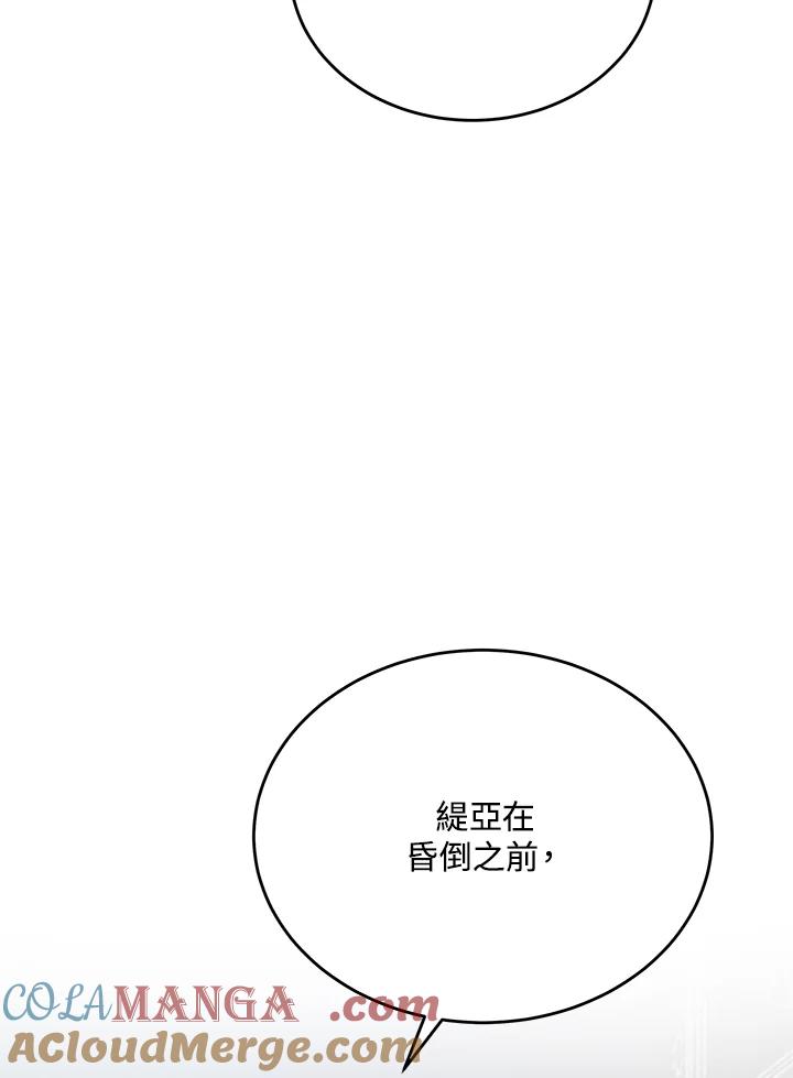 恶女的王座 第121话 第109页