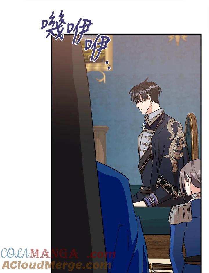 恶女的王座 第121话 第97页