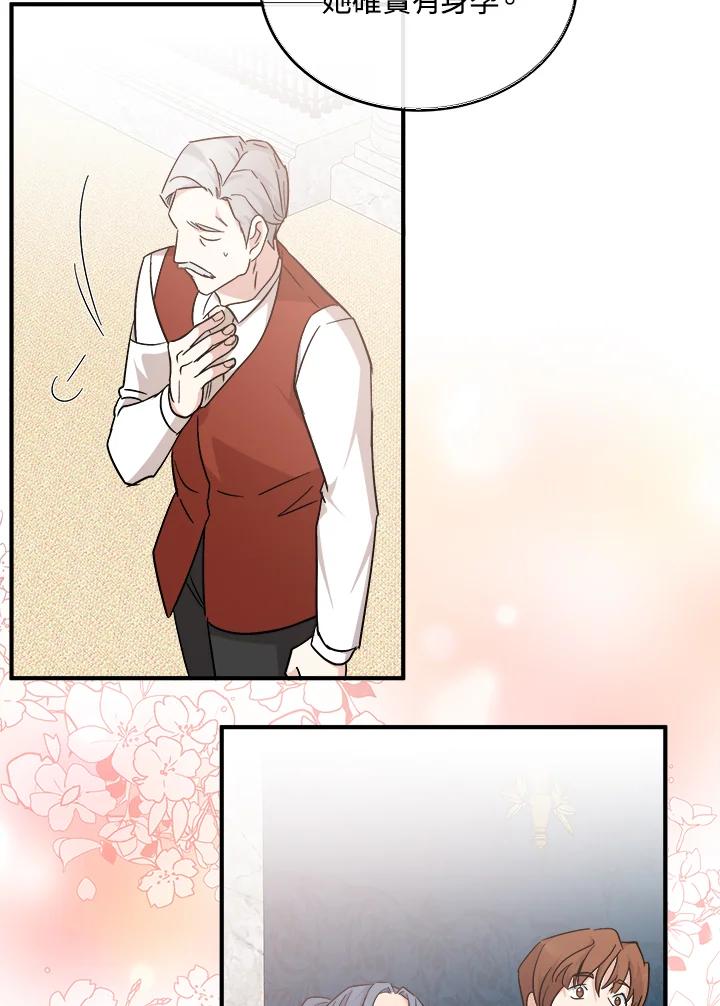 恶女的王座 第121话 第78页