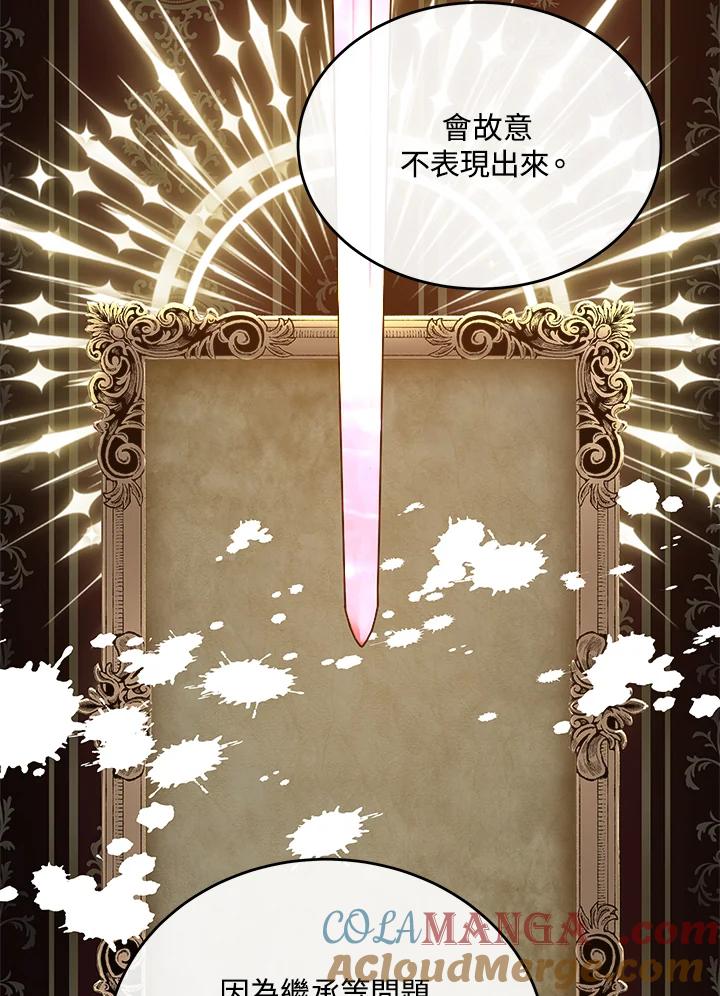 恶女的王座 第121话 第85页