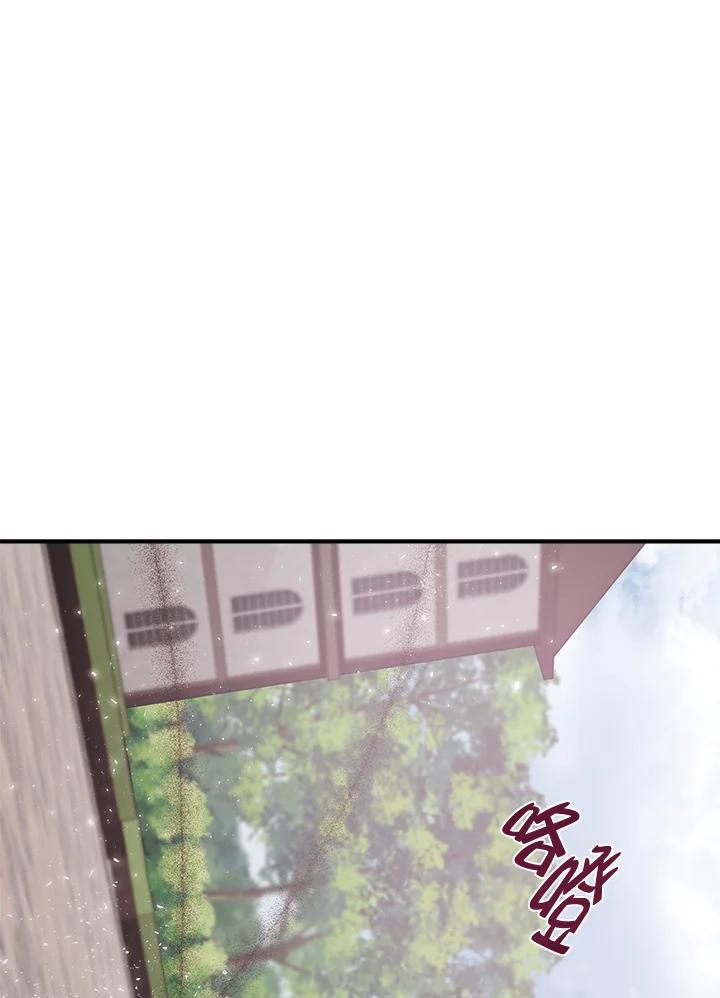 恶女的王座 第121话 第8页