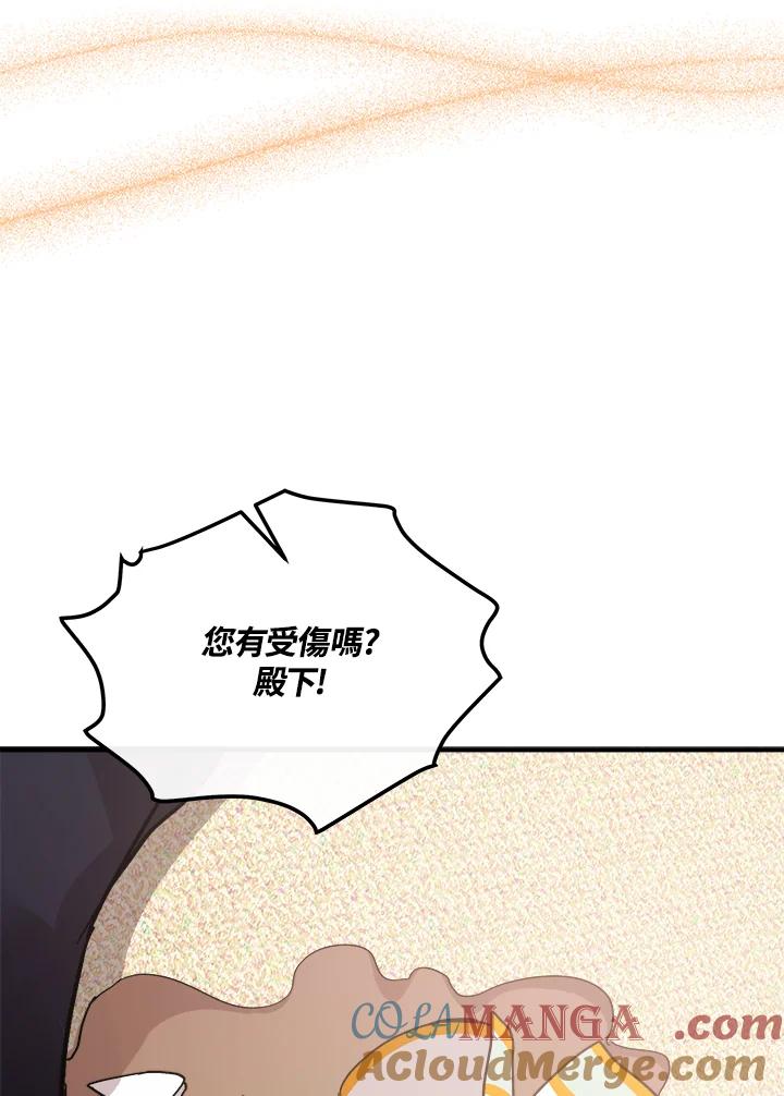 恶女的王座 第121话 第73页