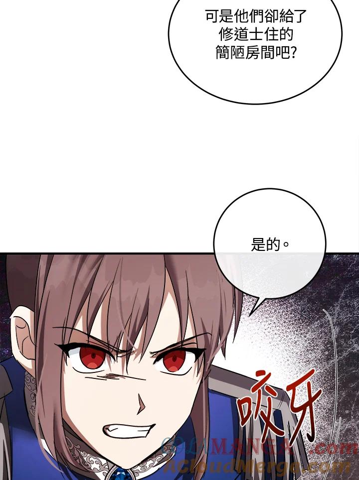 恶女的王座 第121话 第21页