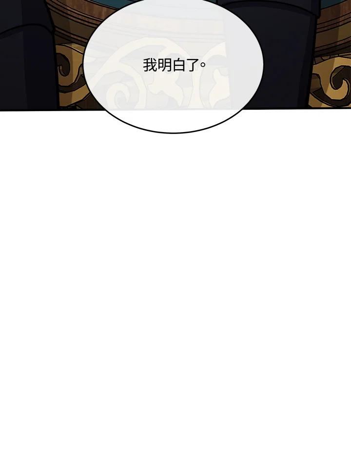 恶女的王座 第121话 第35页