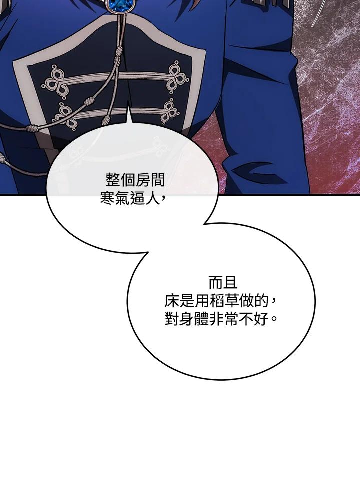 恶女的王座 第121话 第22页