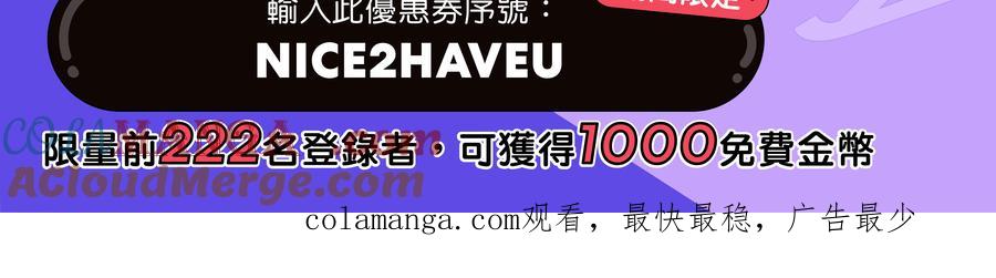 恶女的王座 第121话 第137页